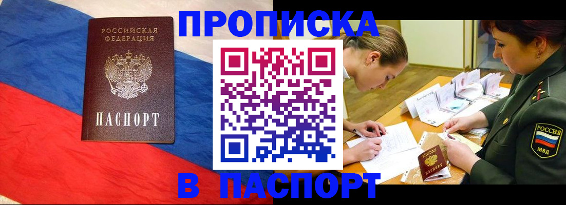 временная регистрация надежно в Лангепасе
