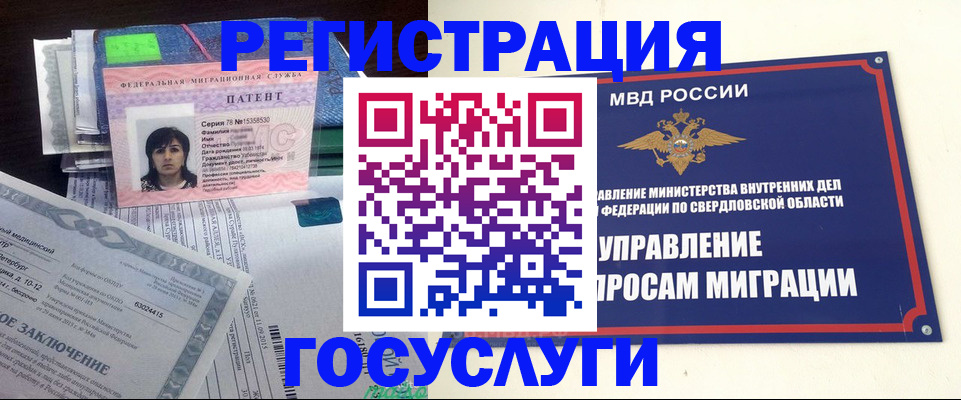 прописка для кредита в Лангепасе