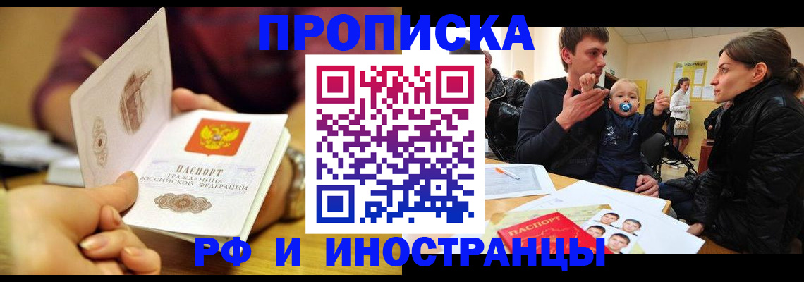 прописка ребенка в Лангепасе