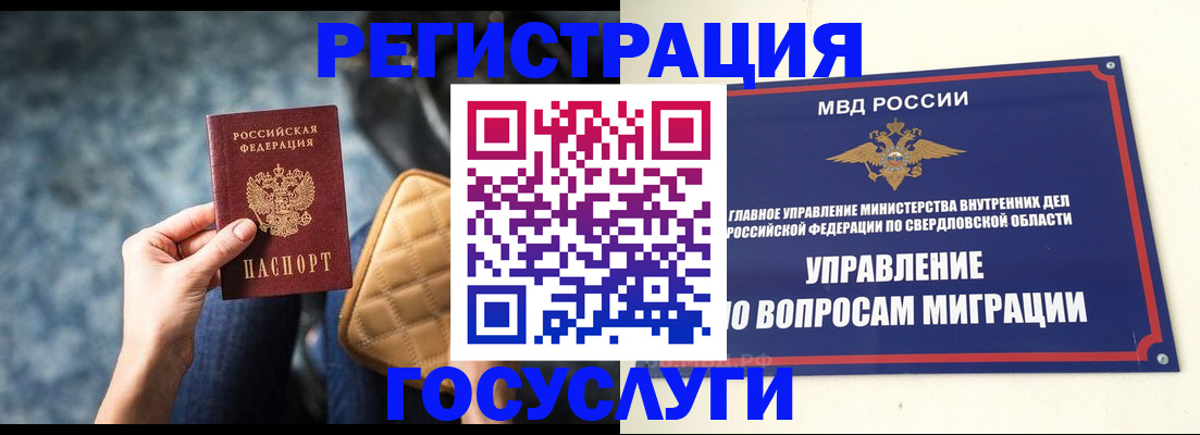 временная регистрация гарантия в Лангепасе