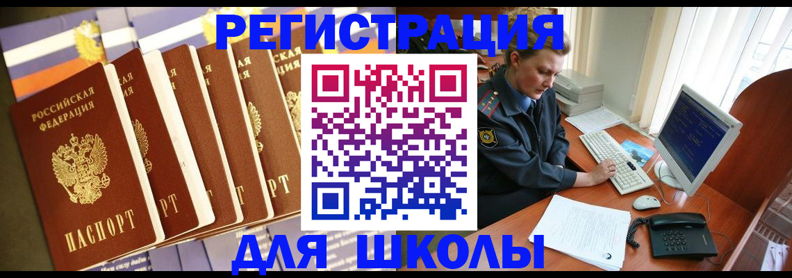 где прописаться в Лангепасе