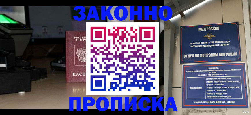 прописка ребенка в Лангепасе