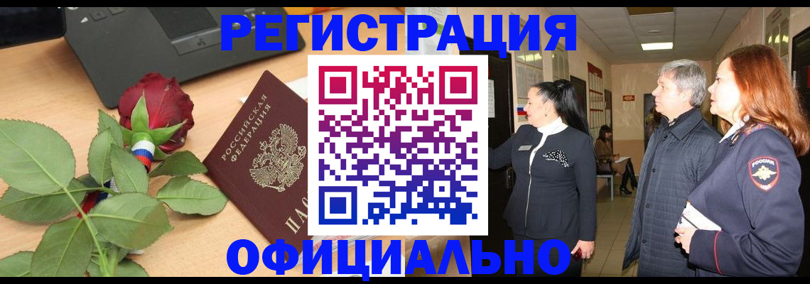 где прописаться в Лангепасе