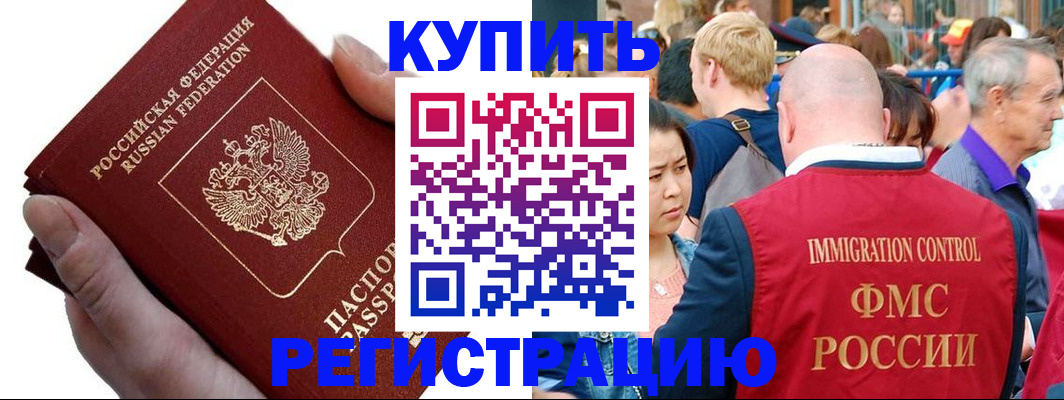 временная регистрация гарантия в Лангепасе